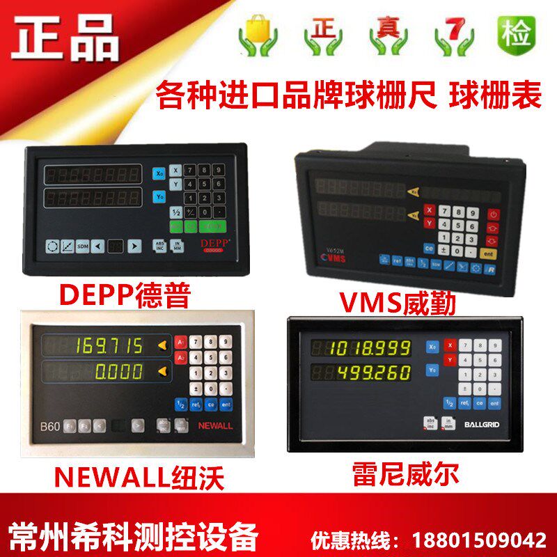 NEWALL球栅尺数显表E70M中捷镗床D3000-2/3显示器 B60按键面板