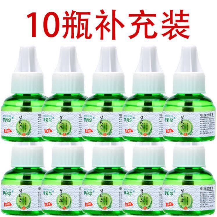 电蚊香液 母婴可用寝室儿童电蚊香液无味婴儿孕妇专用驱蚊液蚊虫