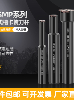 加工中心浅沟槽铣刀SMP05内孔卡簧槽铣刀内环形T型槽铣刀杆铣刀盘