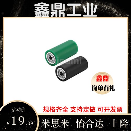 米思米C-RORGA25-20/30/40/50经济型 聚氨酯包胶滚轮 带轴承型