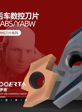 络伊塔后扫车槽走心机数控切槽刀片YABW15R4005/YABS23R5005钢用