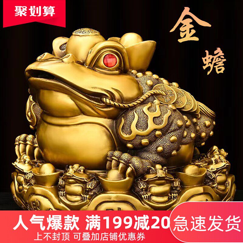 金蟾招财摆件纯铜三足金蟾蜍金蝉办公室客厅装饰店铺开业礼品大号