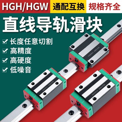 精密国产上银直线导轨滑块线轨轴承钢HGH/HGW/HGR15/20/25/30/35