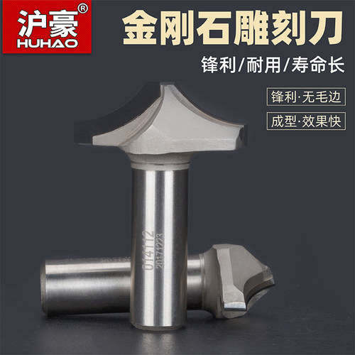 沪豪金刚石木工刀具开口雕刻刀圆角刀橱柜门板修边倒圆弧线条刀片