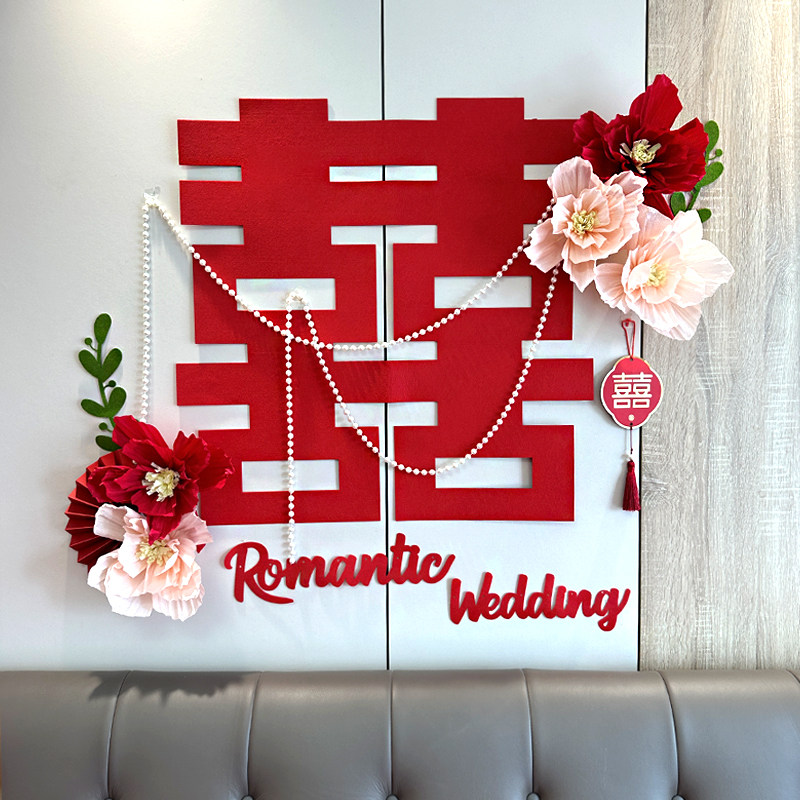结婚婚房布置套装婚庆婚礼新房卧室客厅背景装饰用品大全