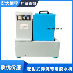 煤炭化验实验煤炭回收率立式脱水甩干机快速浮沉脱水机厂家直销