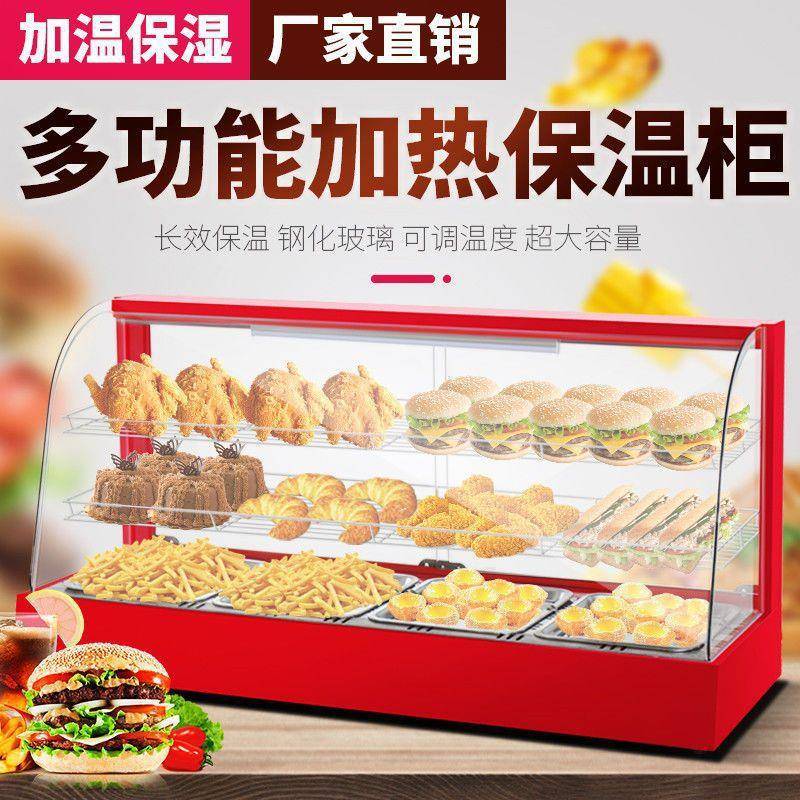 商用保温展示柜柜蛋挞汉堡炸鸡保温板栗保温柜饮料电热展示垒德株