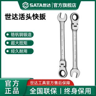 活头快扳单个梅花摇头开口死板手两用棘轮快速翻折反呆扳子