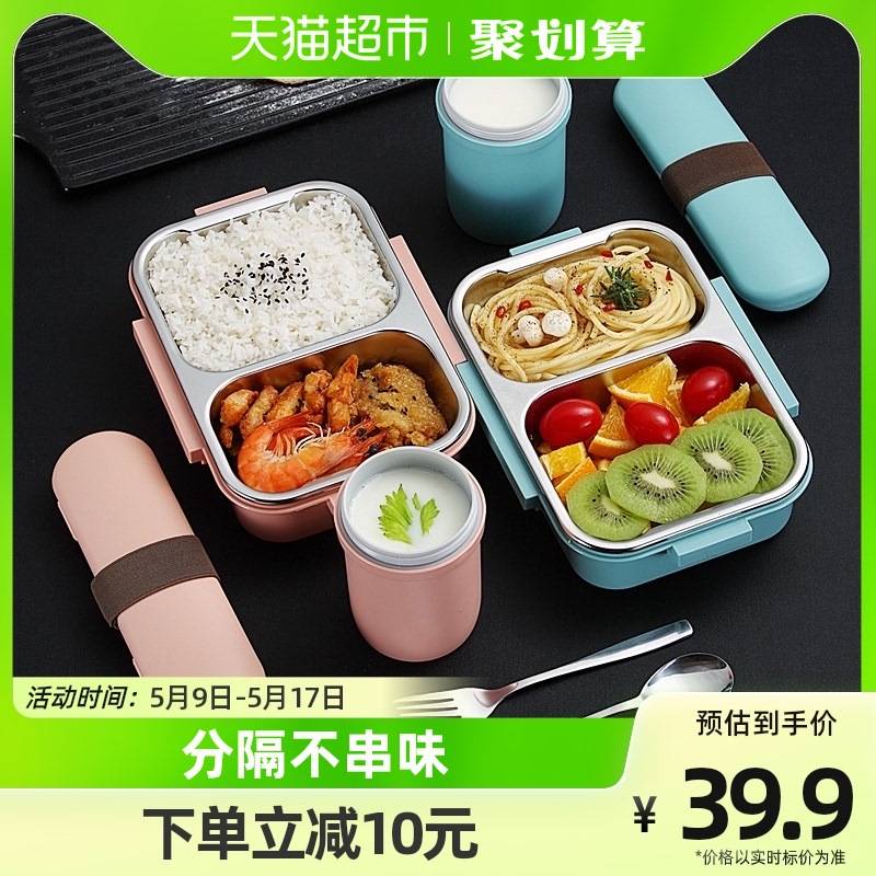 BK9K 沃德百惠304不锈钢饭盒便当盒1个保温带盖分隔便携便携式