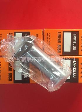 直线衬套轴承LMK6LLMK8LLMK10LLMK12LLMK13L导套06