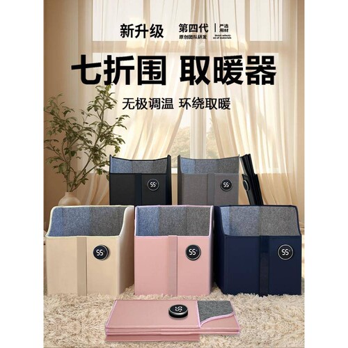 石墨烯】暖腿办公室桌下取暖器冬天保暖工位暖脚宝发热毯垫