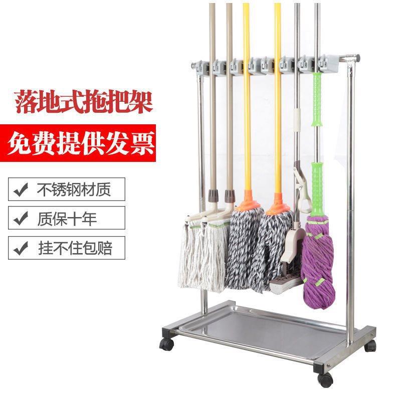 不锈钢落地式可移动拖把架阳台清洁工具收纳整理置物墩布拖布挂架