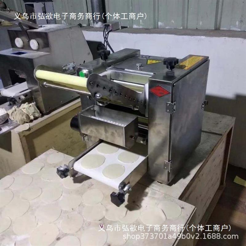 饺子皮机商压全自动小用型多功能馄饨皮机588子皮机仿手工包擀皮图片