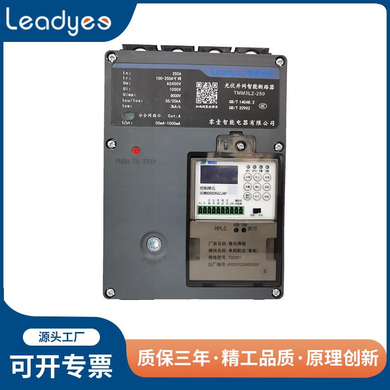 光伏并网箱组件智能小型断路器过欠压自动重合闸脱扣器保护器