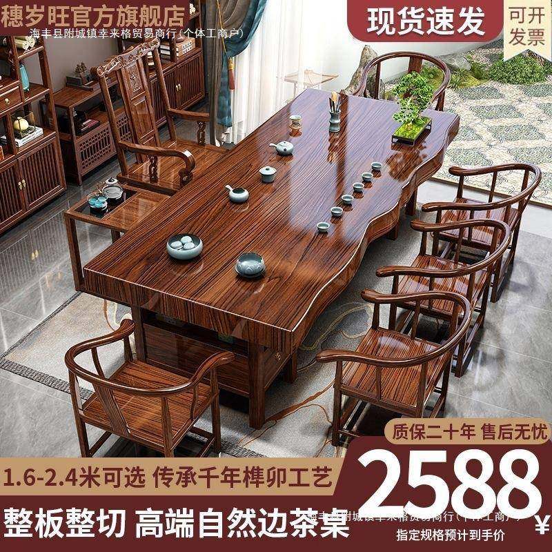 高端整板自然边实木大板茶桌椅组合家用茶几套装泡茶一体一整套,影音电器,DIY配件,淘宝优惠券,粉丝福利购,淘宝优惠卷