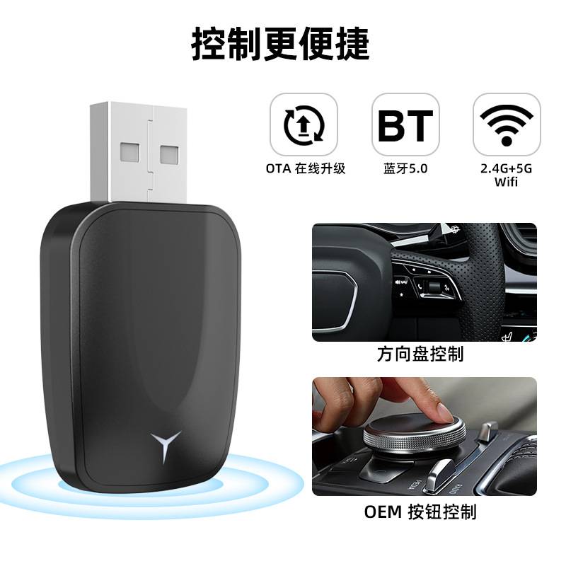 二合一无线carplay便捷汽车导航互联安卓盒子有线转CarPlay车载