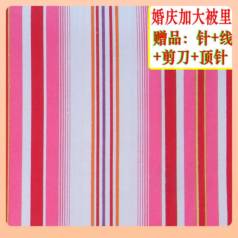 18N婚庆加长被里单件纯棉结婚喜被斜纹传统老款中式条顺布被夹里