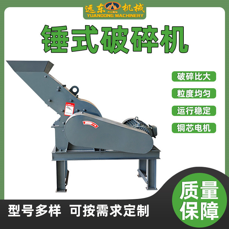 煤矸石锤式耐用破碎机矿石玄武岩石灰石多种石料建筑垃圾粉碎机