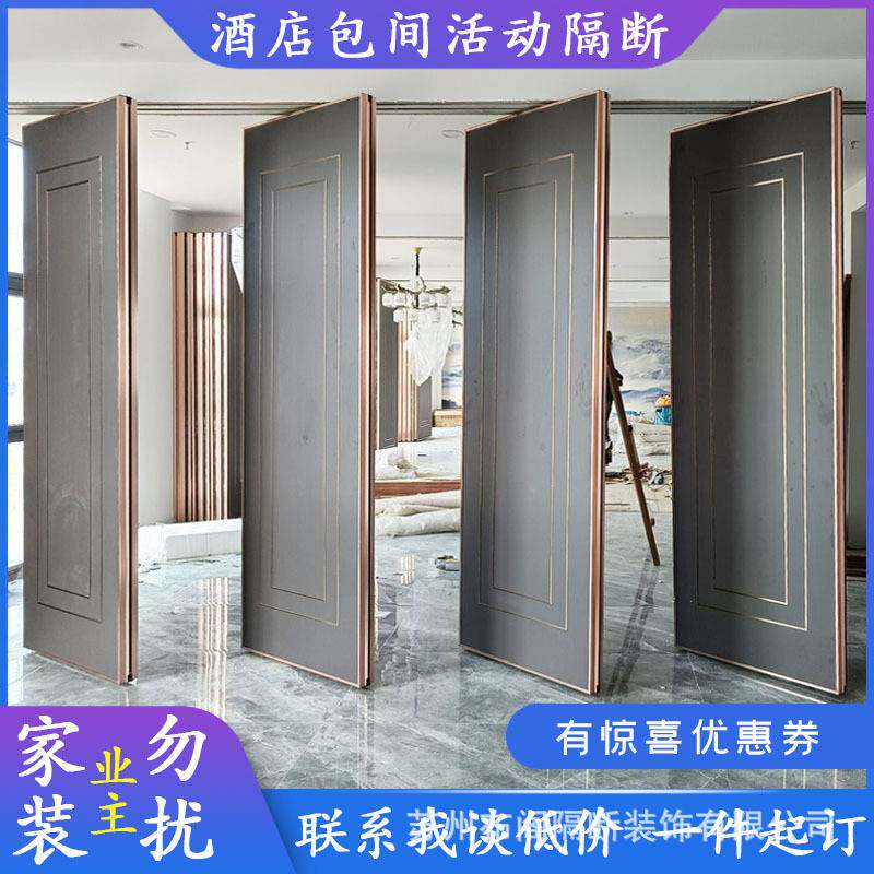 酒店宴会厅包间活动隔断饭店酒楼展厅会议室多功能厅轨道移动屏风