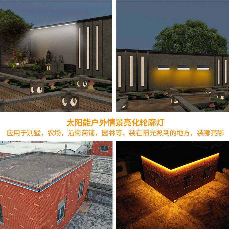 新品太阳能轮廓灯户外花园庭院LED太阳能壁灯太阳能楼梯过道灯