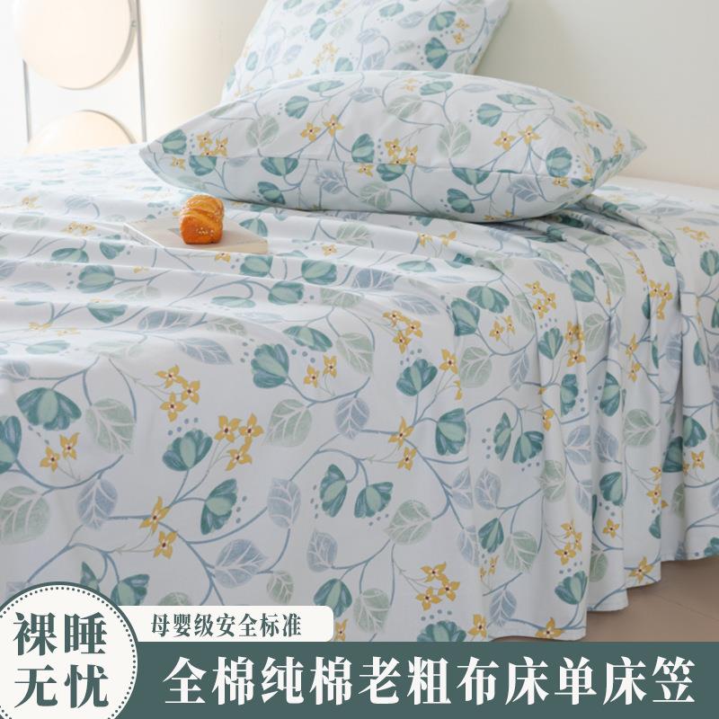 新款全棉纯棉老粗布条纹印花床单床笠裸睡级家用床罩两件套三件套