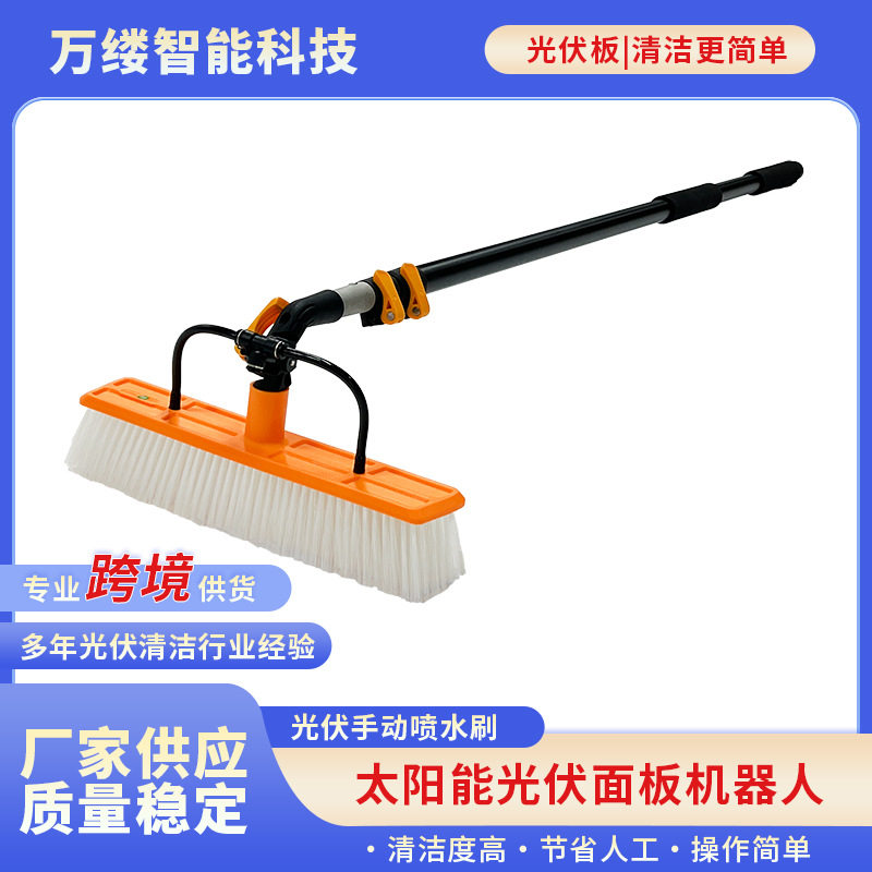 厂房屋顶光伏电站太阳能板高压通水刷高空作业清洗刷子手动喷水刷