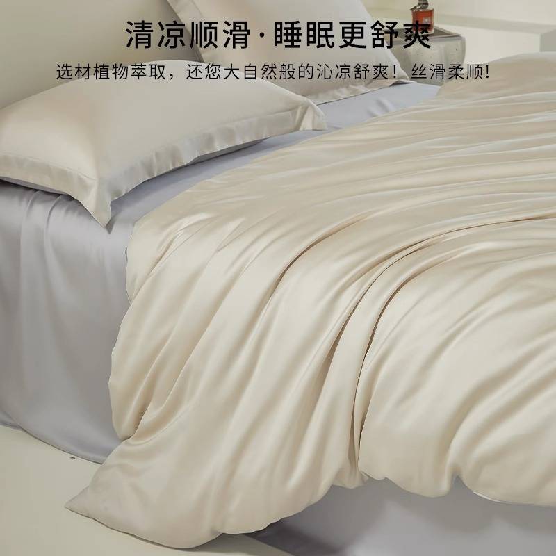 夏季A类母婴100s兰精天丝四件套简约纯色凉感丝滑裸睡双人床上用
