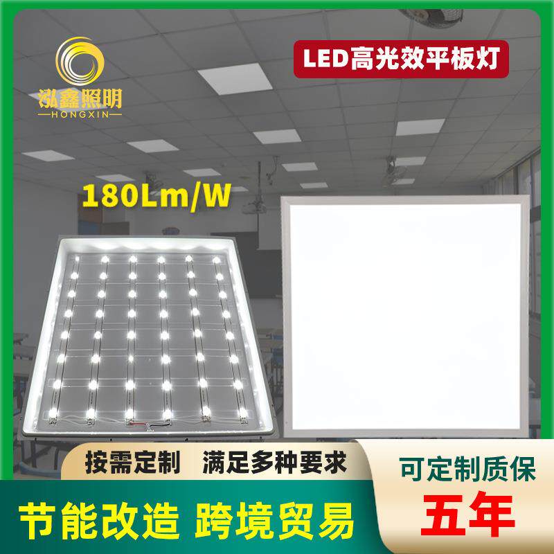 led平板灯直发光面板灯嵌入式600*600高光效180LM/W工程改造
