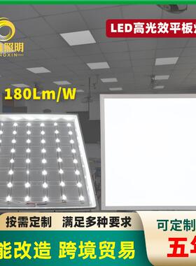 led平板灯直发光面板灯嵌入式600*600高光效180LM/W工程改造