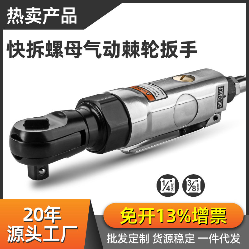 3/8寸中飞气动棘轮扳手快速扳手直角大扭力内六角小风炮汽修工具图片