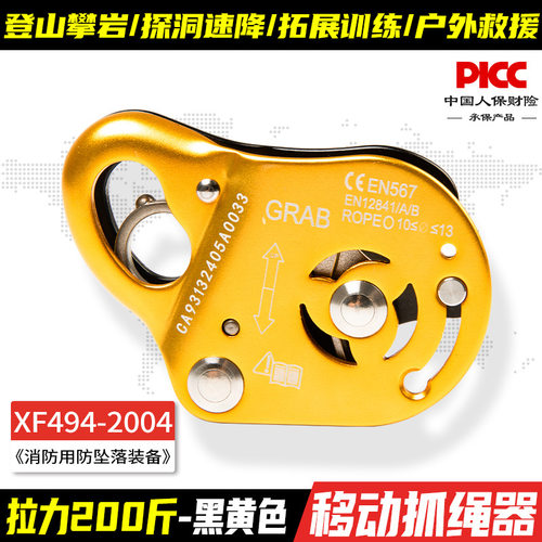 坎乐户外攀岩装备攀登工具保护器止坠器防坠落安全绳自锁器抓绳器