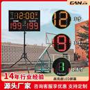 篮球比赛赛事比分牌日常训练球类计分篮球比赛电子计分器24秒计时