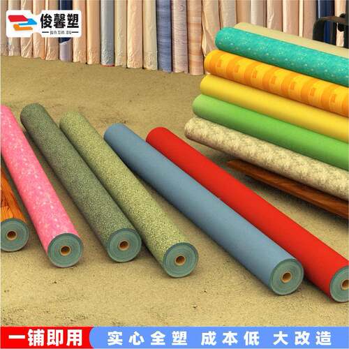 纯色vc地板革商接用加厚防水p地直铺家泥用塑胶工程密XHX实地革