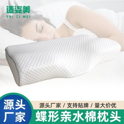 蝶形亲水棉枕头长方形太空记忆棉护颈枕快回弹单人枕睡眠枕头