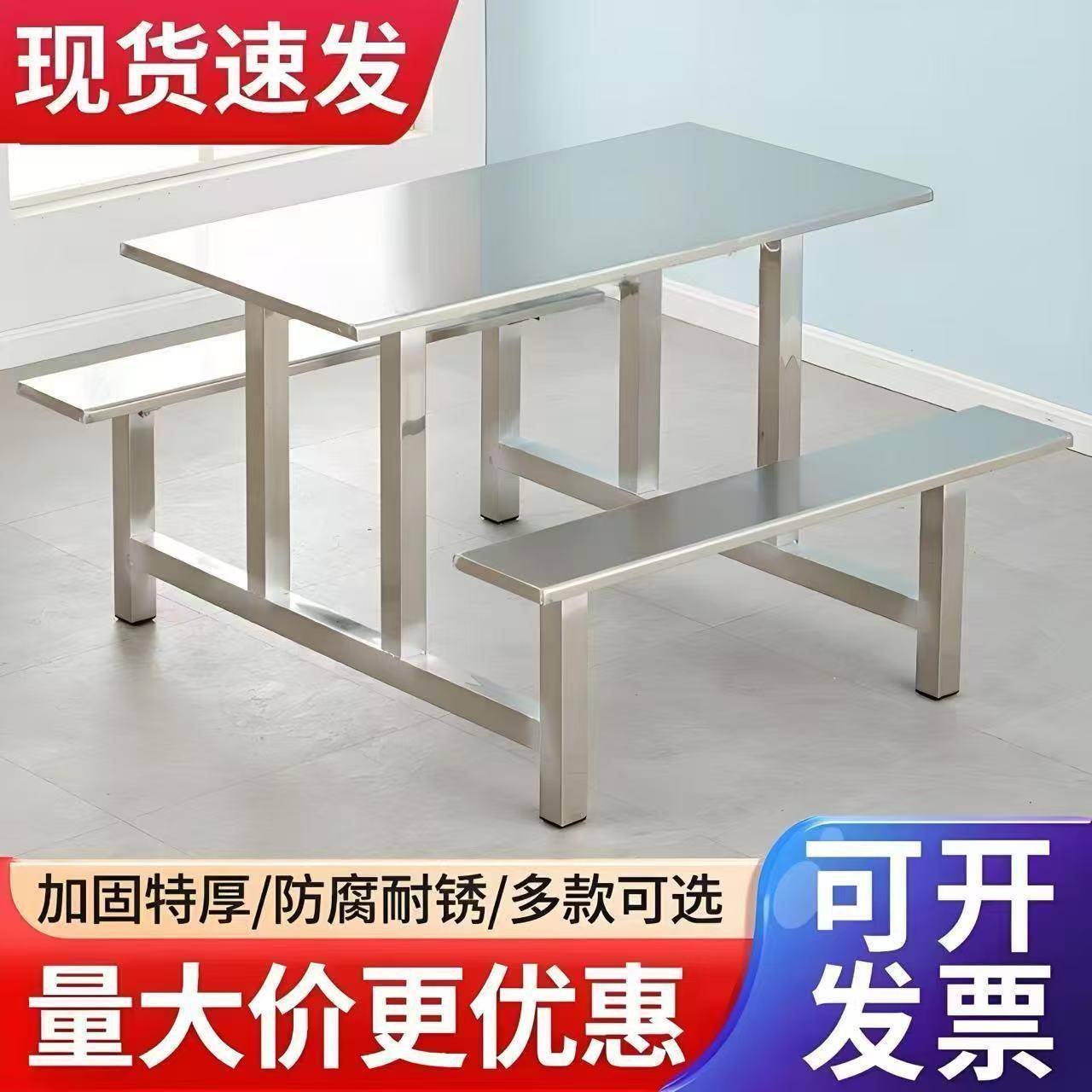 不锈钢餐桌学校学生员工食堂餐桌椅组合连体4人6人8人快餐桌经济
