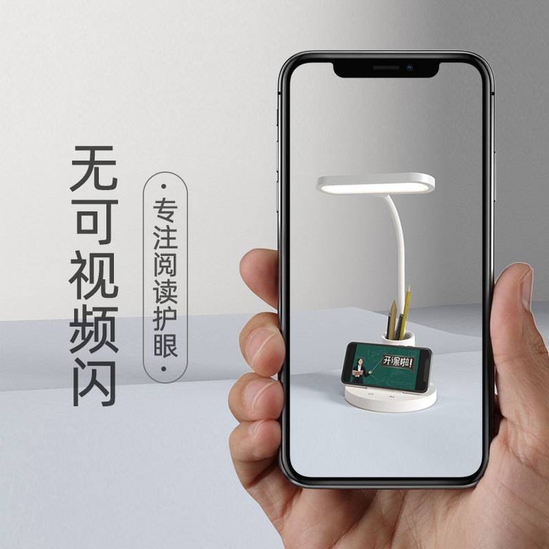 学习护眼灯充电充插两用学生办公宿舍卧室创意笔筒LED小台灯
