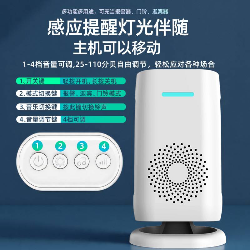 门口欢迎光临感应器店铺进门语言来人提醒报警器超市智能迎宾门铃