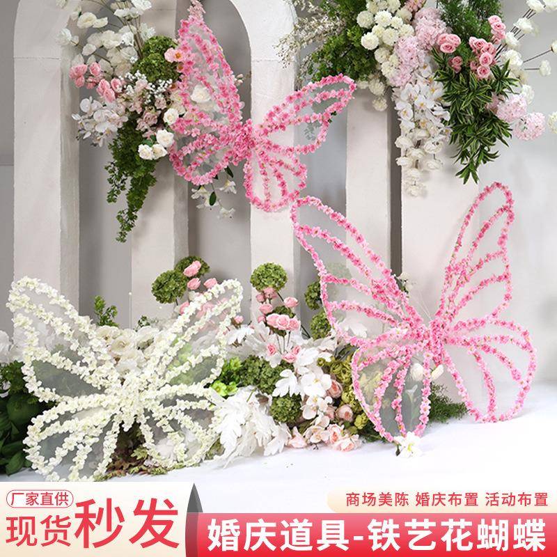 婚庆道具花蝴蝶巨型铁艺婚礼道具摆件户外造景布置超大号蝴蝶翅膀
