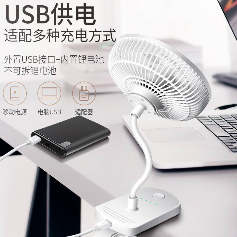 卡西道夫充电usb小风扇小型夹扇床头夹式便携式电扇学生宿舍陵星