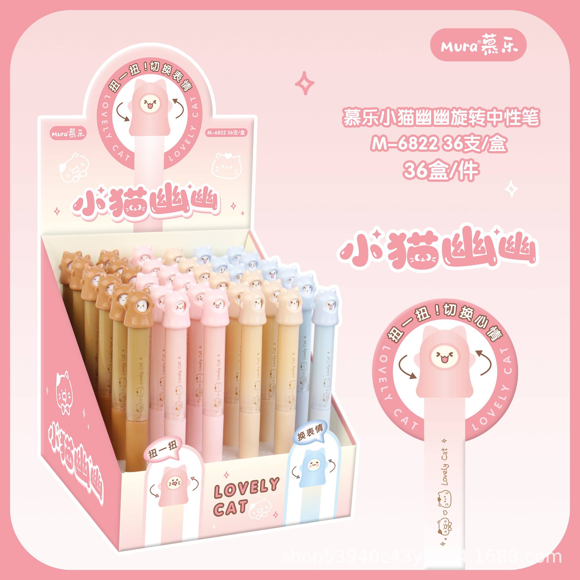 慕乐变脸猫狗有趣解压创意0.5mm黑色盒装中性笔
