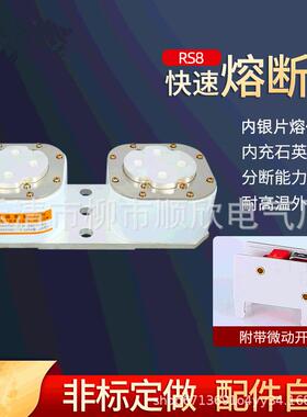 P型RS86300AP107S-1加高桥型方管螺栓式四孔快速熔断器中频炉用