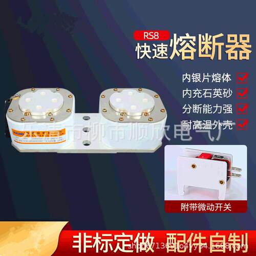 P型RS86300AP107S-1加高桥型方管螺栓式四孔快速熔断器中频炉用