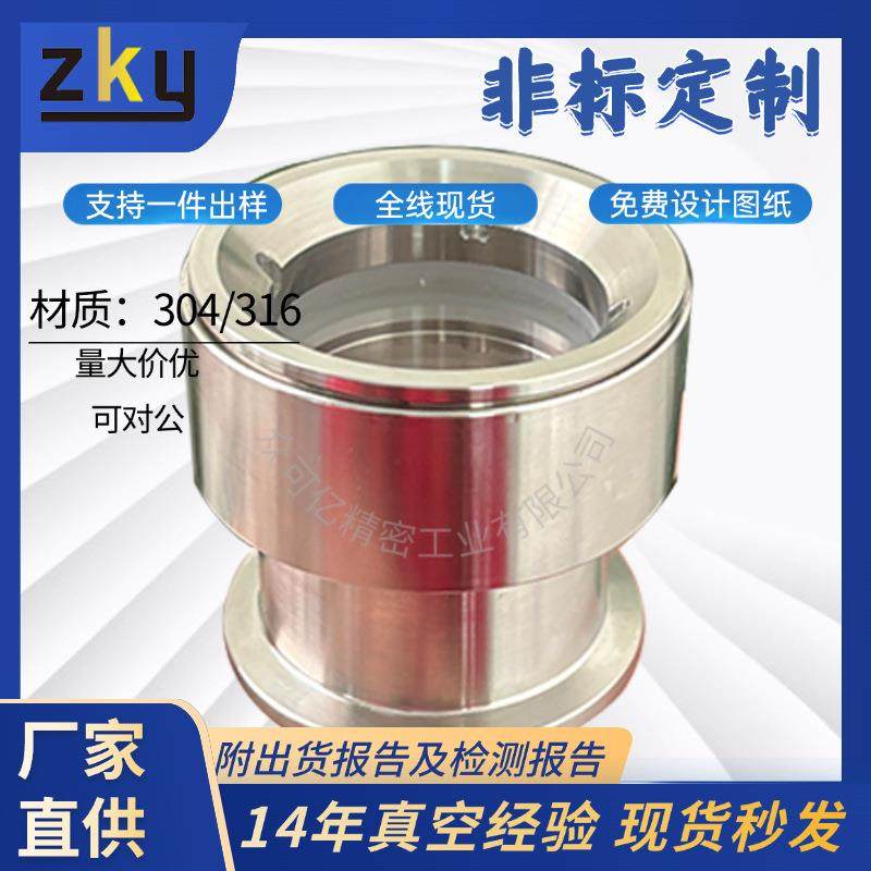 不锈钢真空KF法兰观察窗石英/硼硅玻璃视镜KF25/40/50/63视窗