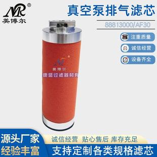 替代莱宝真空泵排气滤芯8881000/AF0油雾油气分离滤芯