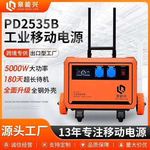 工业电源厂家直供PD255B高功率临时用电夜市摆摊户外电源