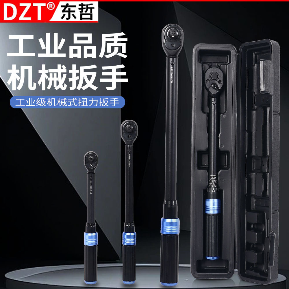 工业级扭力扳手扭矩扳手汽修工具机械式扭力矩扳手扭力扳手72齿