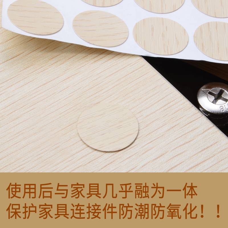 厂家直供三合一圆形孔贴 家具PVC环美贴衣柜自粘封口防尘螺丝孔盖