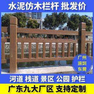 水泥仿木护栏栏杆栏混凝土仿古栅栏河道景区栈道木纹扶手新型围挡