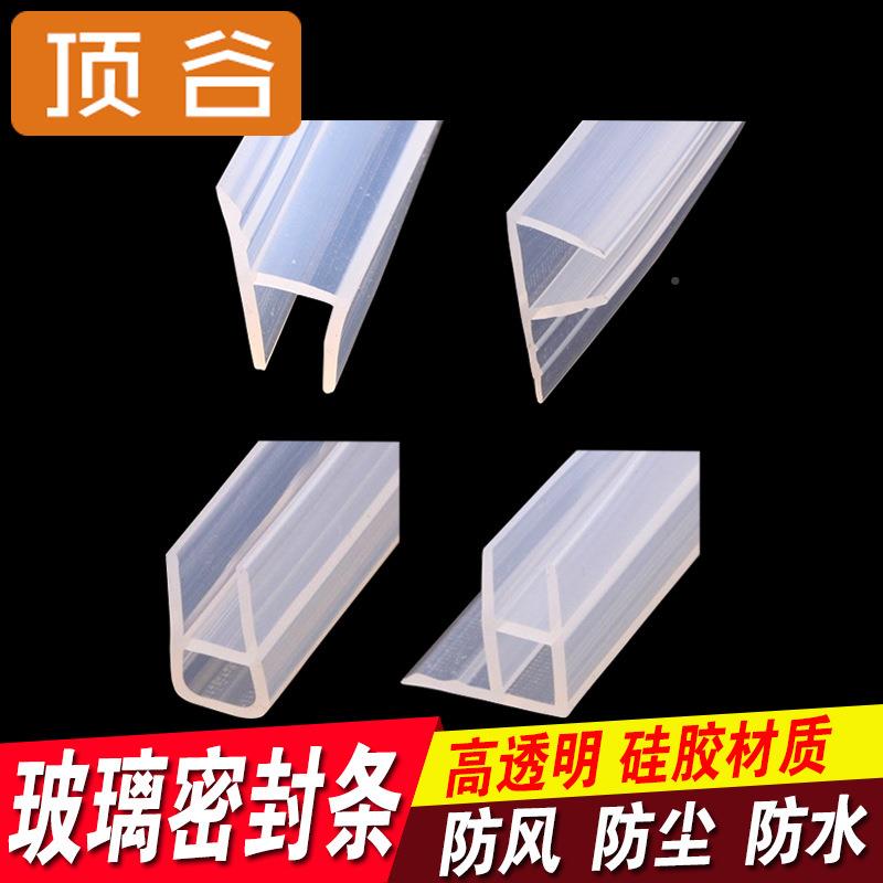 房大卷h型璃门密封条无框阳台密278封玻条浴浴室淋防水条挡水条
