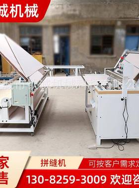 对接拼568X缝机服装面拼缝机电脑全自动数控对折料工业缝合机20